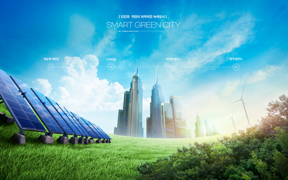 \ubbf8\ub798 \uc5d0\ub108\uc9c0 \ucee8\uc124\ud134\ud2b8 [\ud638\uc8fc \uc720\ub9dd \uadf8\ub9b0\uc7a1]