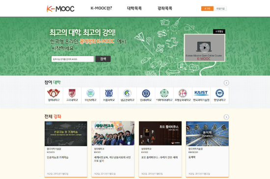 [알뜰 웹, 편리한 앱] K-MOOC(www.kmooc.kr )사이트