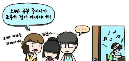 노래 들으면서 공부해야 더 잘된다는 아이, 진짜일까? < 학부모멘토 < 학습정보 < 기사본문 - 에듀진 인터넷 교육신문 노래 들으면서 공부해야 더 잘된다는 아이, 진짜일까? < 학부모멘토 < 학습정보 < 기사본문 - 에듀진 인터넷 교육신문