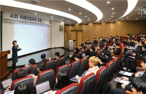 1월 31일 서울 성동구 서울캠퍼스에서 열린 AI(인공지능)·미래모빌리티 포럼에 참가한 학생들이 백은옥 소프트웨어대학장의 인사말을 듣고 있다. [사진 제공=한양대학교]