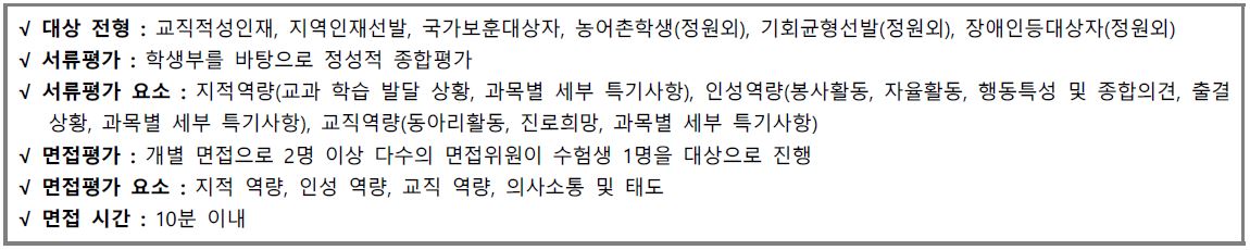 2023 공주교대] 학생부종합전형 A To Z < 백전불태 대학분석 < 쏙쏙입시 < 기사본문 - 에듀진 인터넷 교육신문