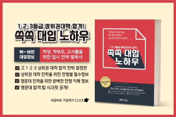 [2023 한국외대 정시] 올해 정시 입결, 3년 누적 결과로 예측하는 법!