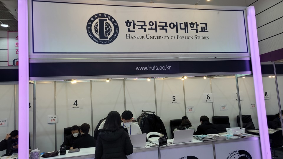 [2023 한국외대 정시] 올해 정시 입결, 3년 누적 결과로 예측하는 법!