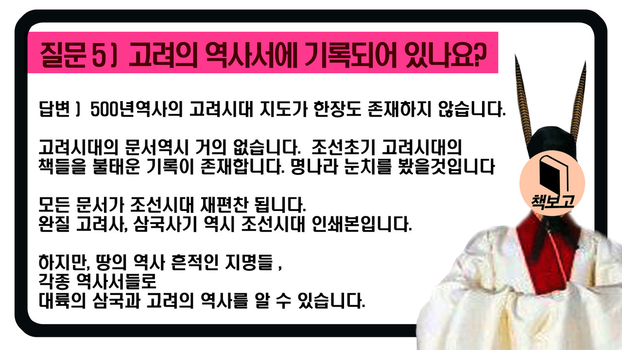 [한국사알리기] 고려의 역사서는 잘 모르겠어요. 어디 있어요? < 인문... 교육신문 [한국사알리기] 고려의 역사서는 잘 모르겠어요. 어디 있어요?