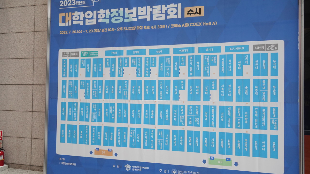 [사진:에듀진 DB]