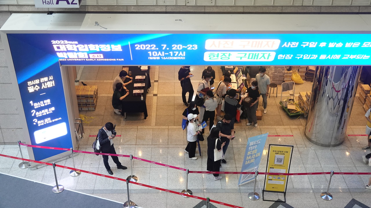 [사진:에듀진 DB]