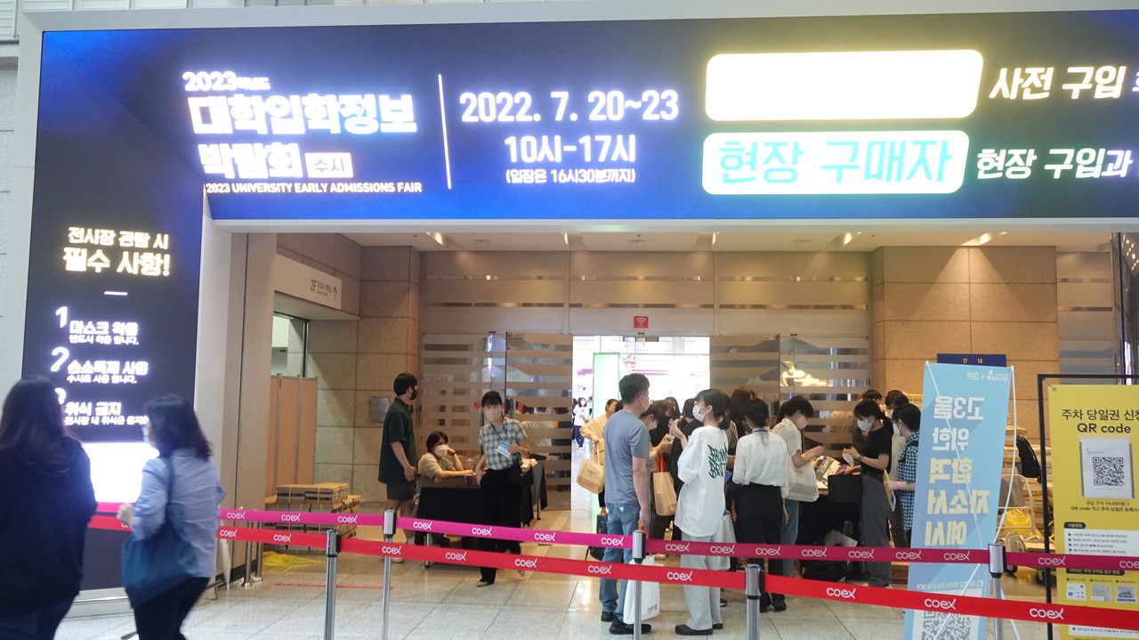 [사진:에듀진 DB]