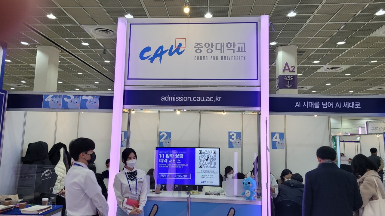 2023 중앙대 정시 합격컷(백분위) < 정시 합격컷 < 수시·정시 입결 < 기사본문 - 에듀진 인터넷 교육신문