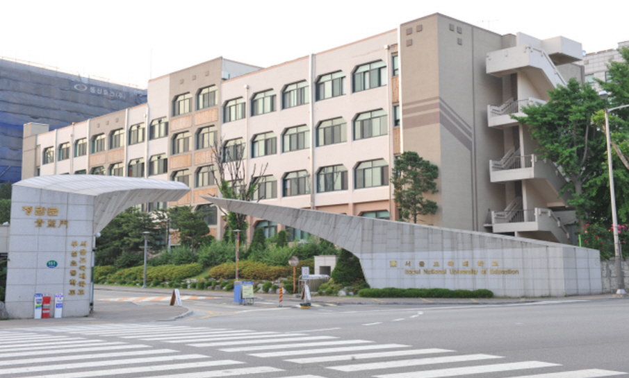 [사진=서울교대]