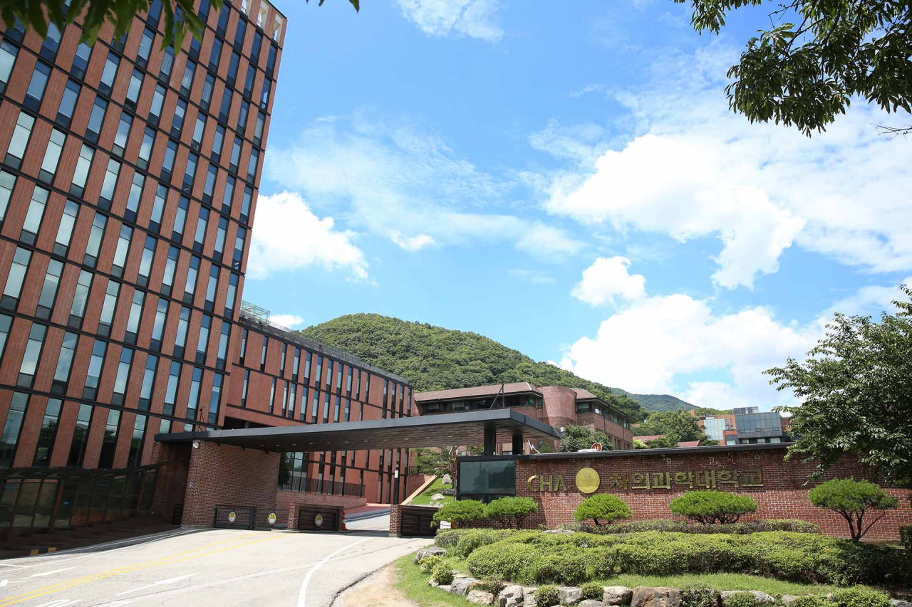 [사진=차의과대학교]