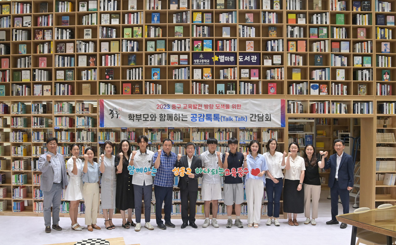 [사진=연합뉴스/성동고등학교 별마루도서관을 찾은 김길성 중구청장(가운데)]