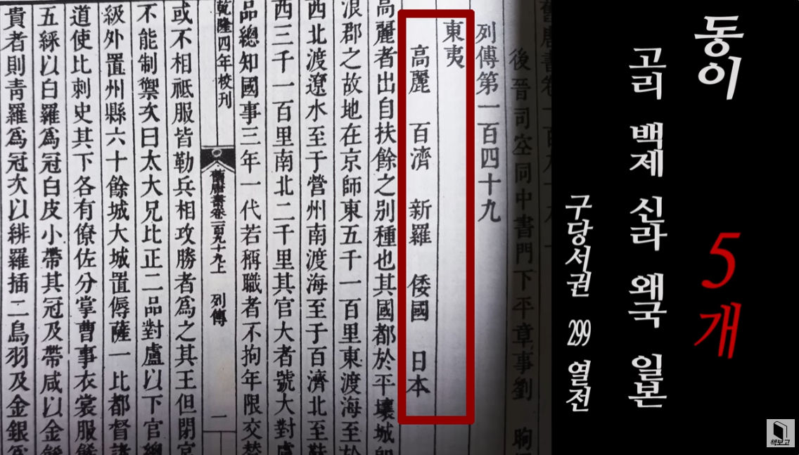 [사진=유튜브 책보고]