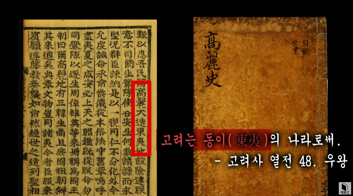 [사진=유튜브 책보고]