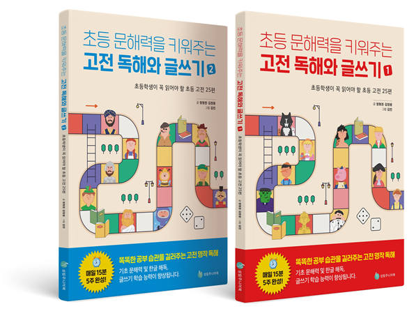 [사진출처=성림원주니어북]