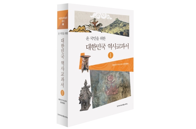 [사진=한가람역사문화연구소]