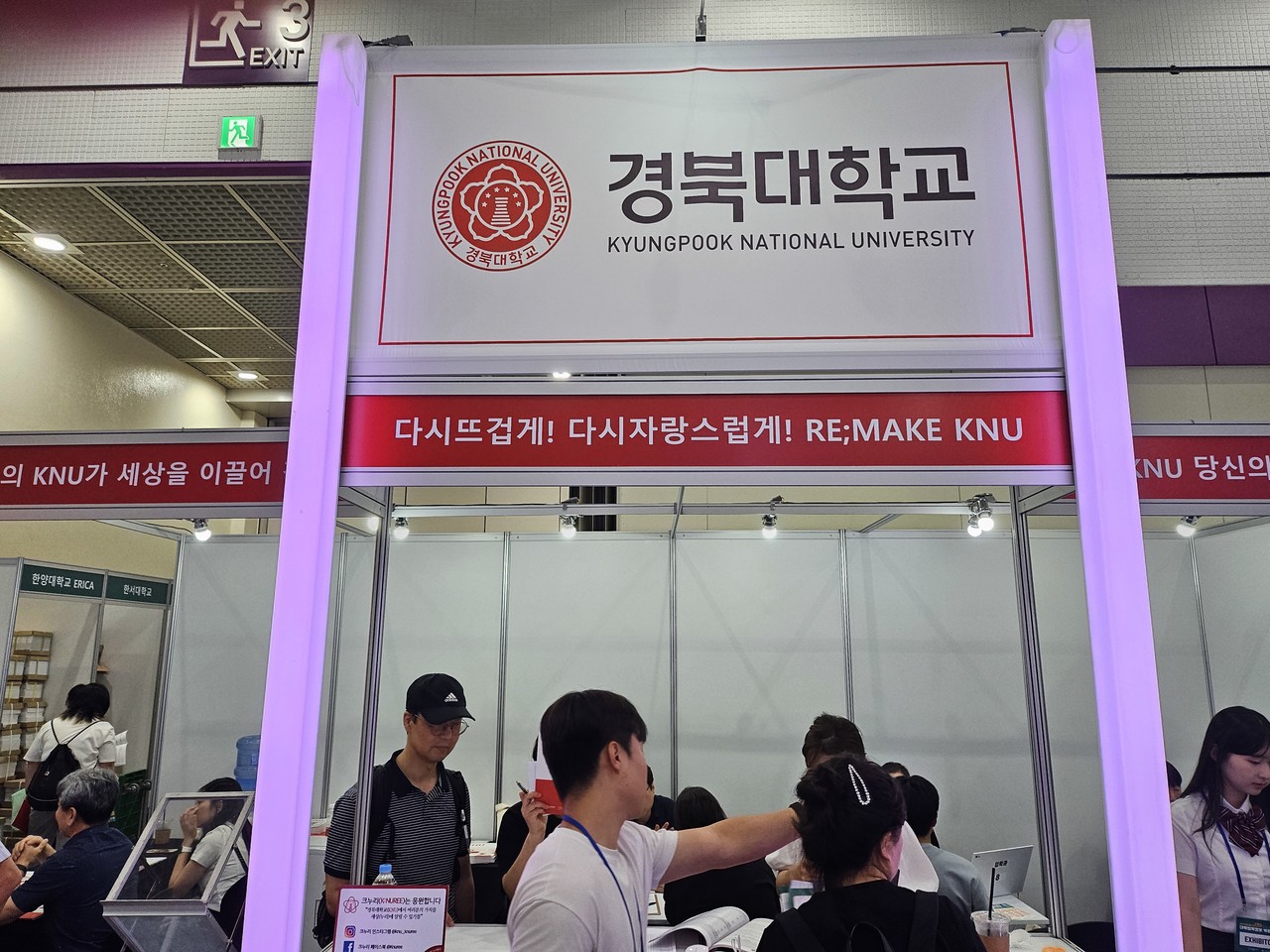 [사진=에듀진DB/2025수시박람회]