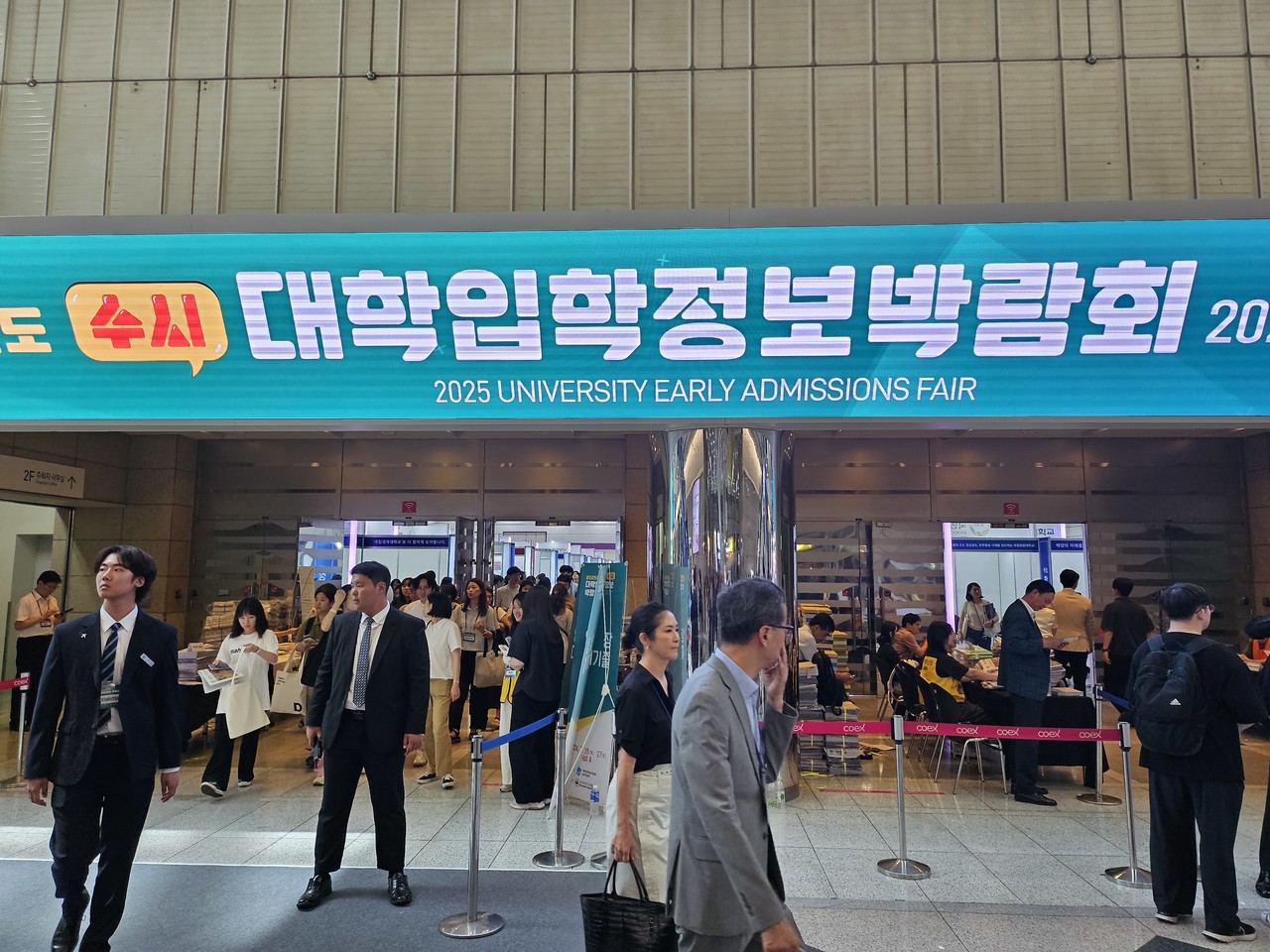 [사진=에듀진DB/2025수시박람회]