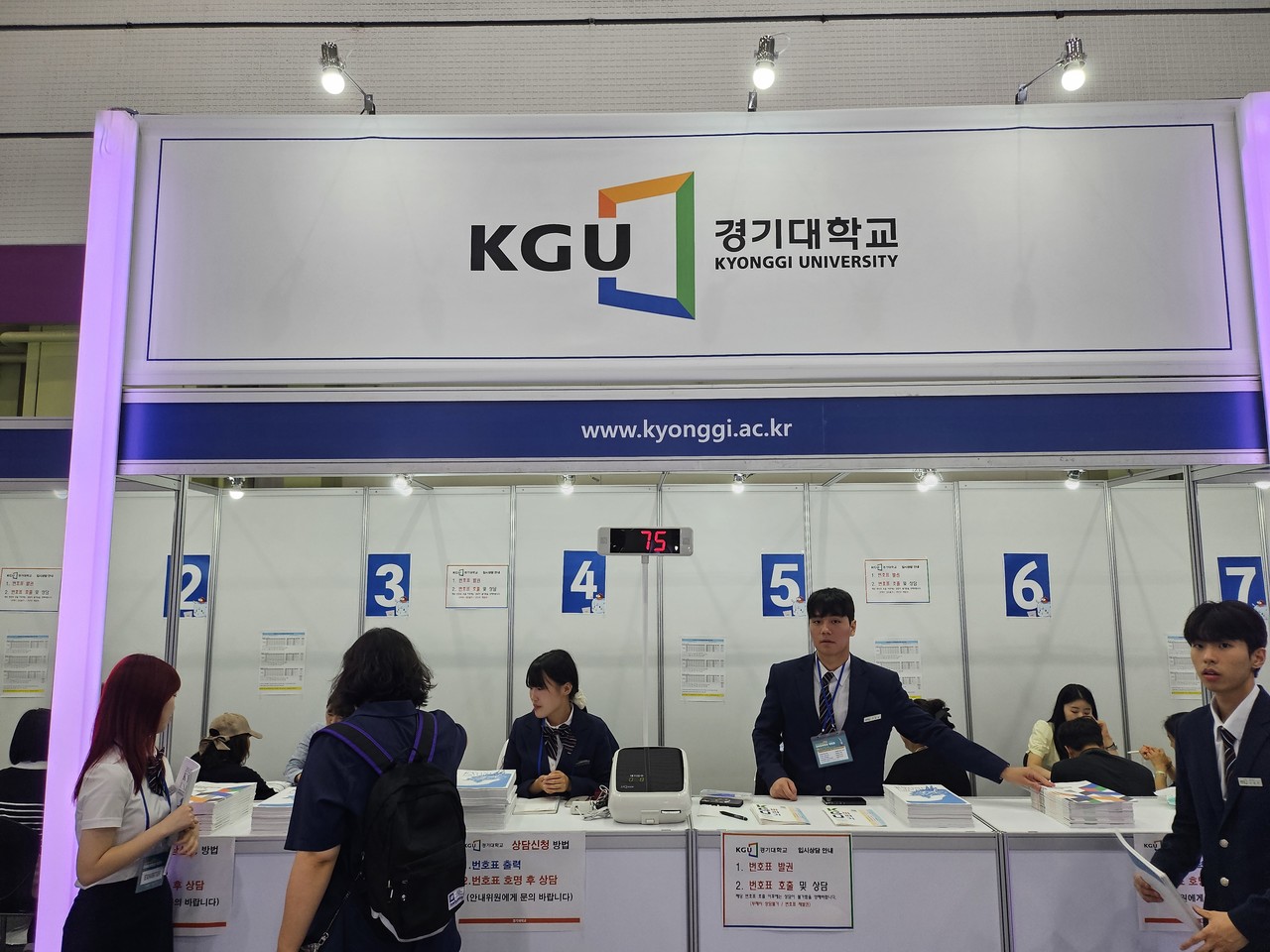 [사진=에듀진DB/2025수시박람회]