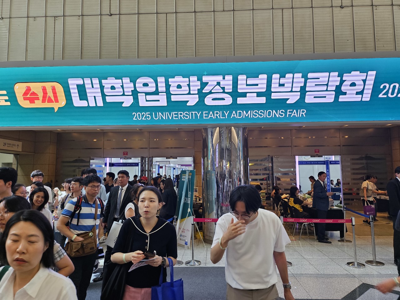 [사진=에듀진DB/2025수시박람회]