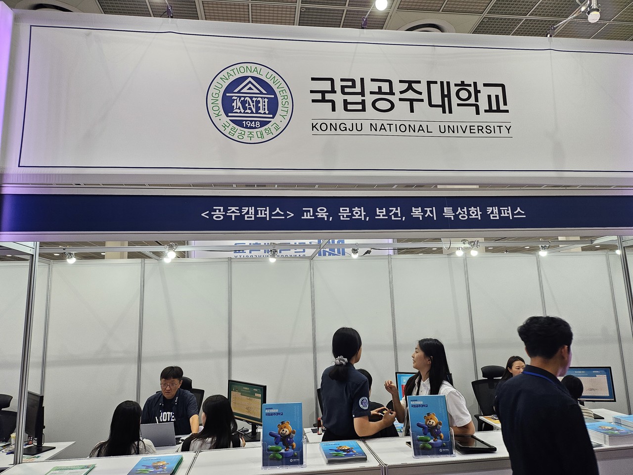 [사진=에듀진DB/2025수시박람회]