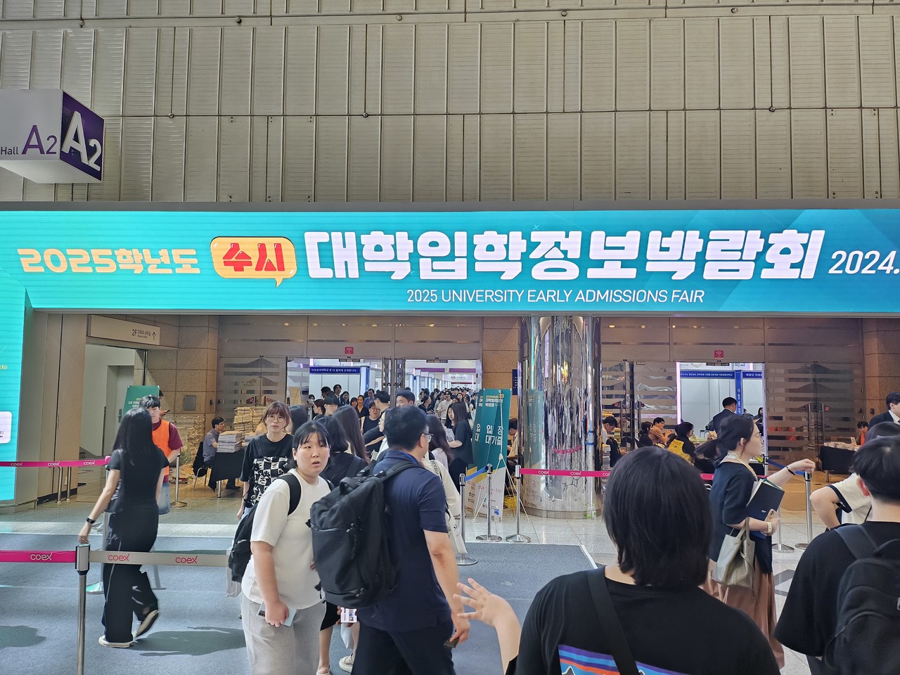 [사진=에듀진DB/2025수시박람회]