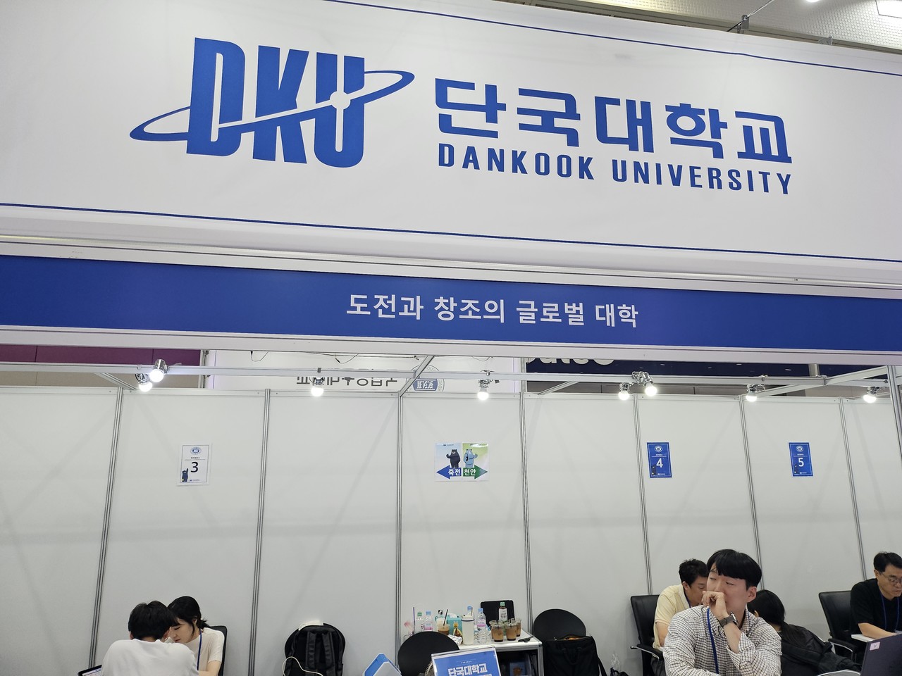 [사진=에듀진DB/2025수시박람회]