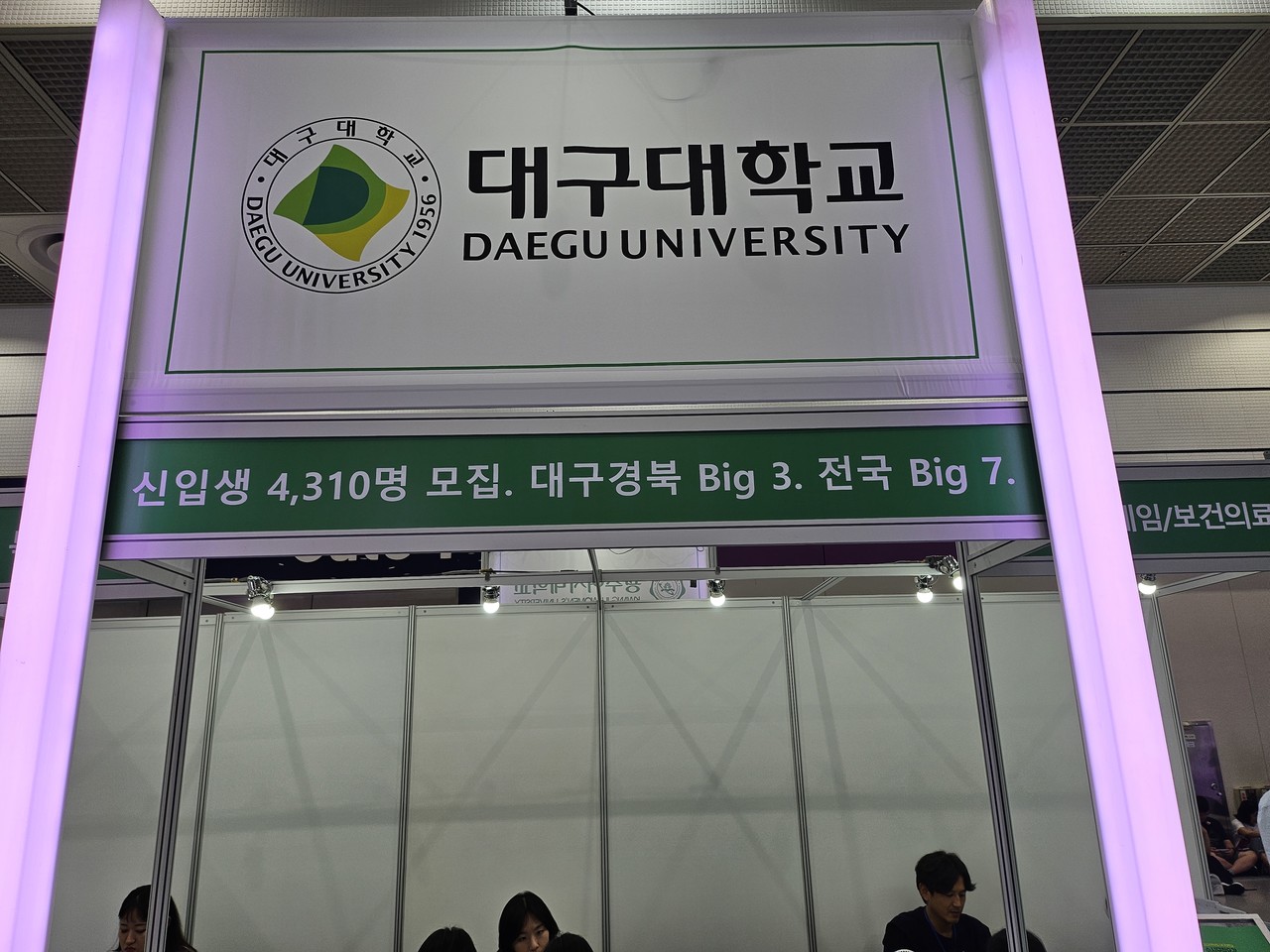 [사진=에듀진DB/2025수시박람회]