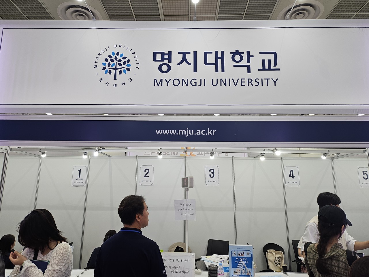 [사진=에듀진DB/2025수시박람회]