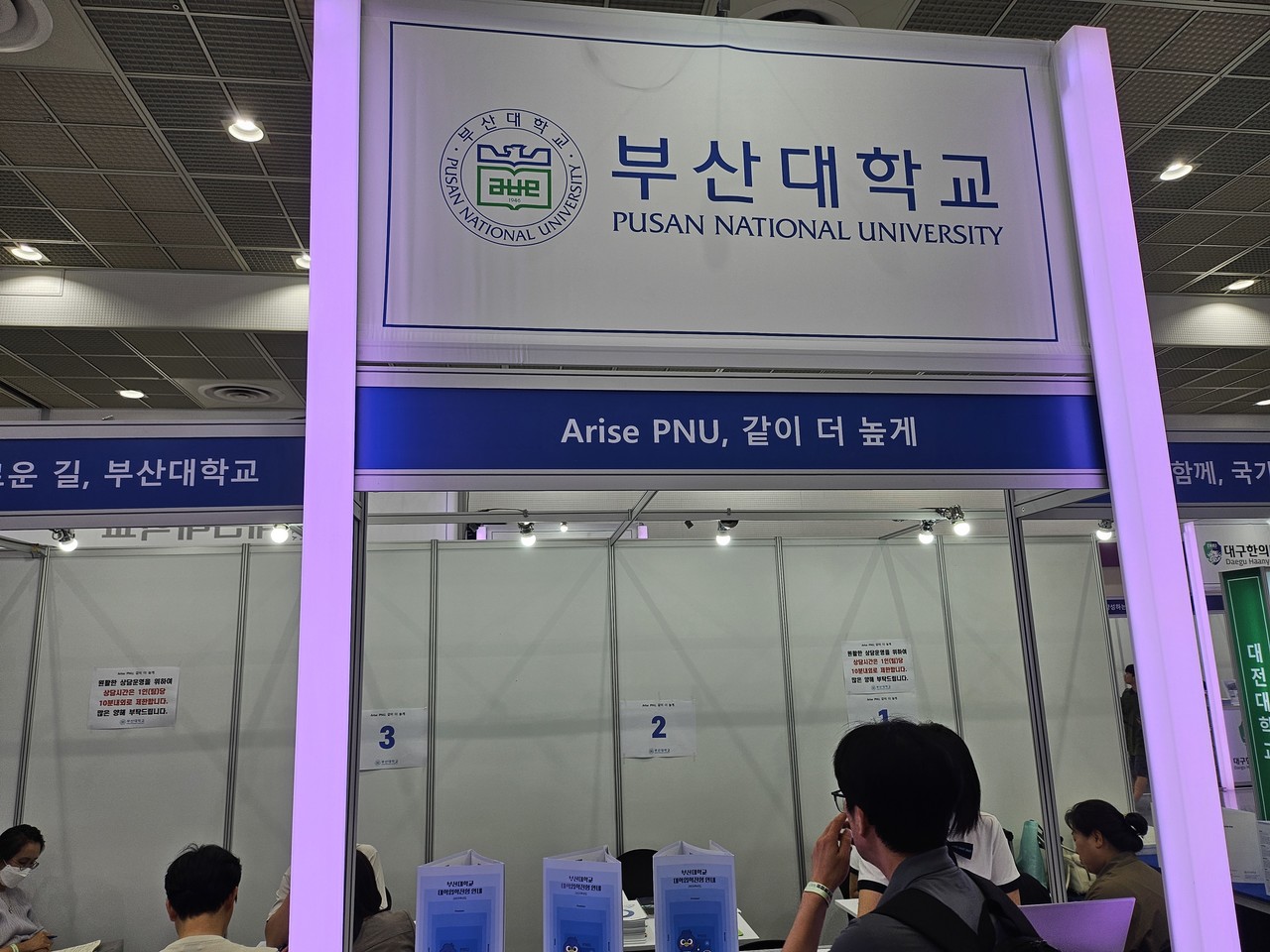 [사진=에듀진DB/2025수시박람회]