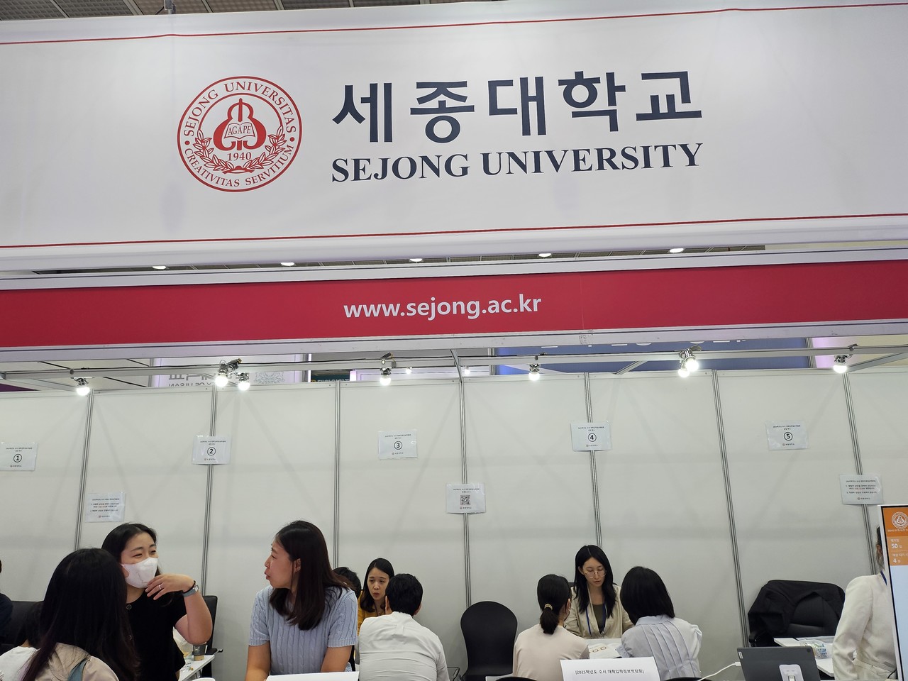 2024년 세종대학교 정규입학처 모집요강