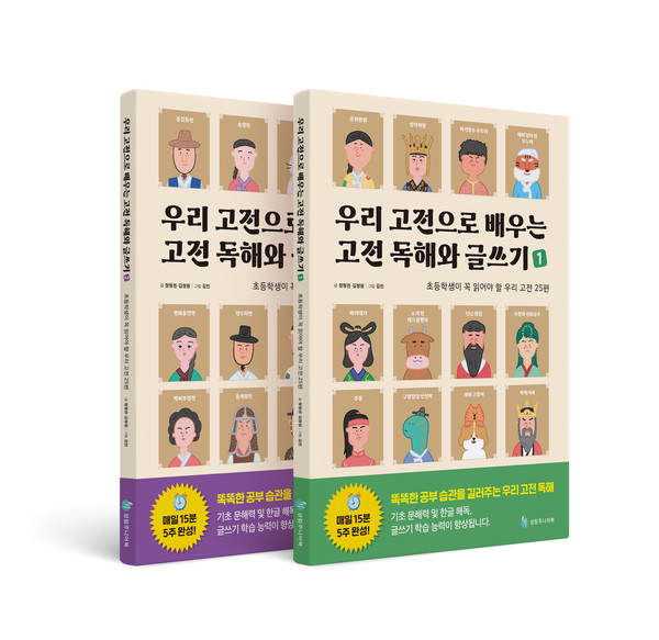 사진출처=성림주니어북