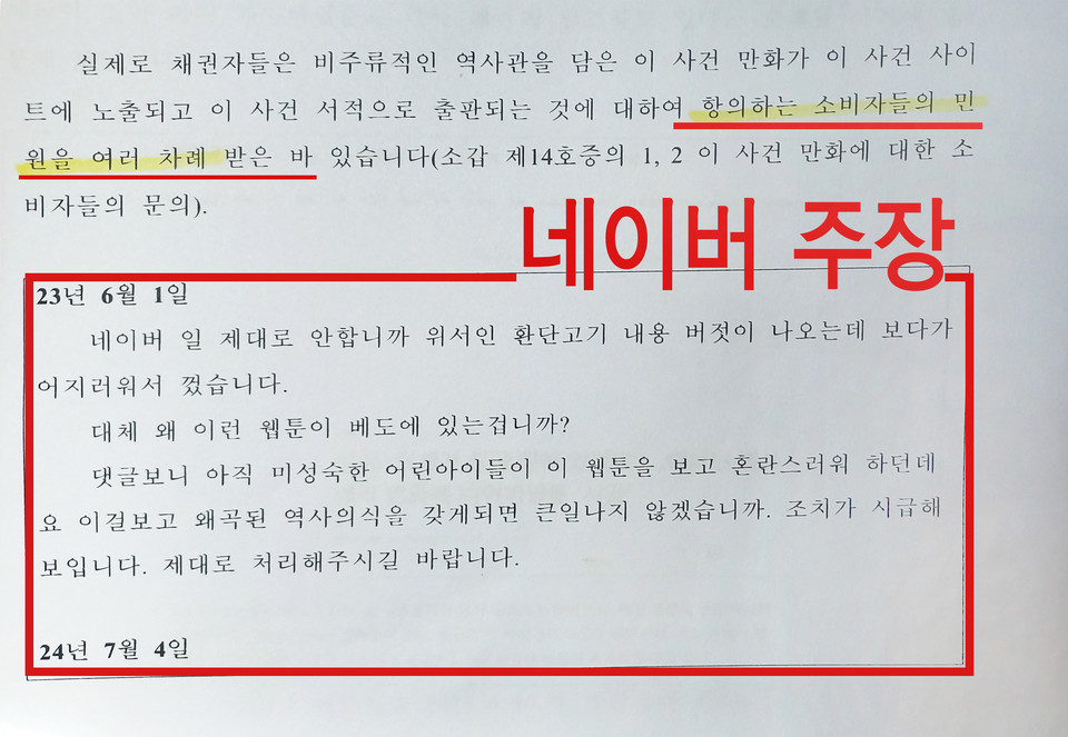 [사진=책보고/네이버 소장의 일부]
