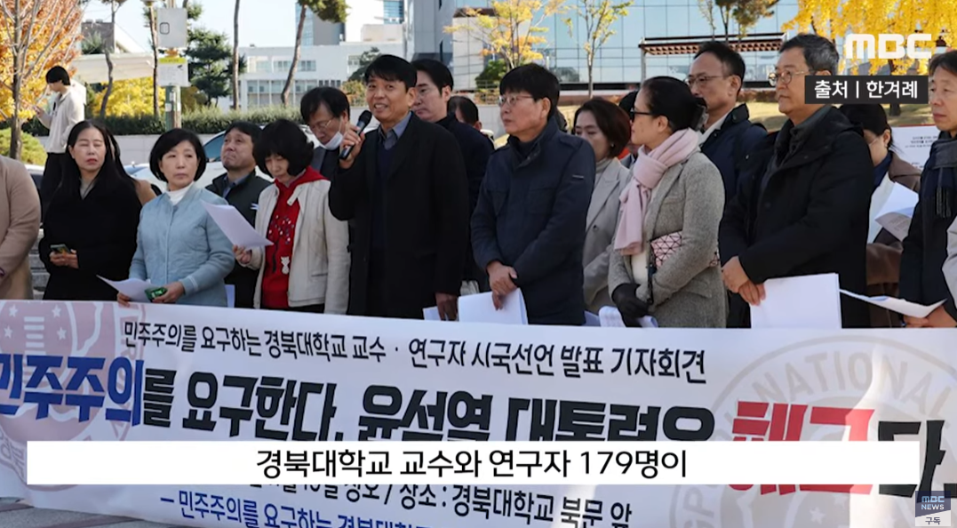 [사진=MBC뉴스 캡쳐]