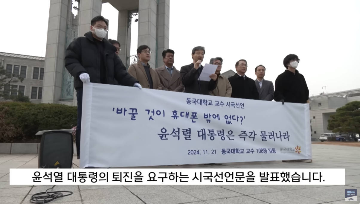 [사진=MBC뉴스 캡쳐]