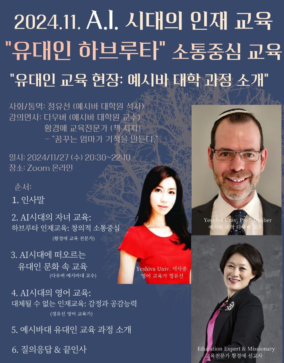 [사진=데오럭스 교육그룹]
