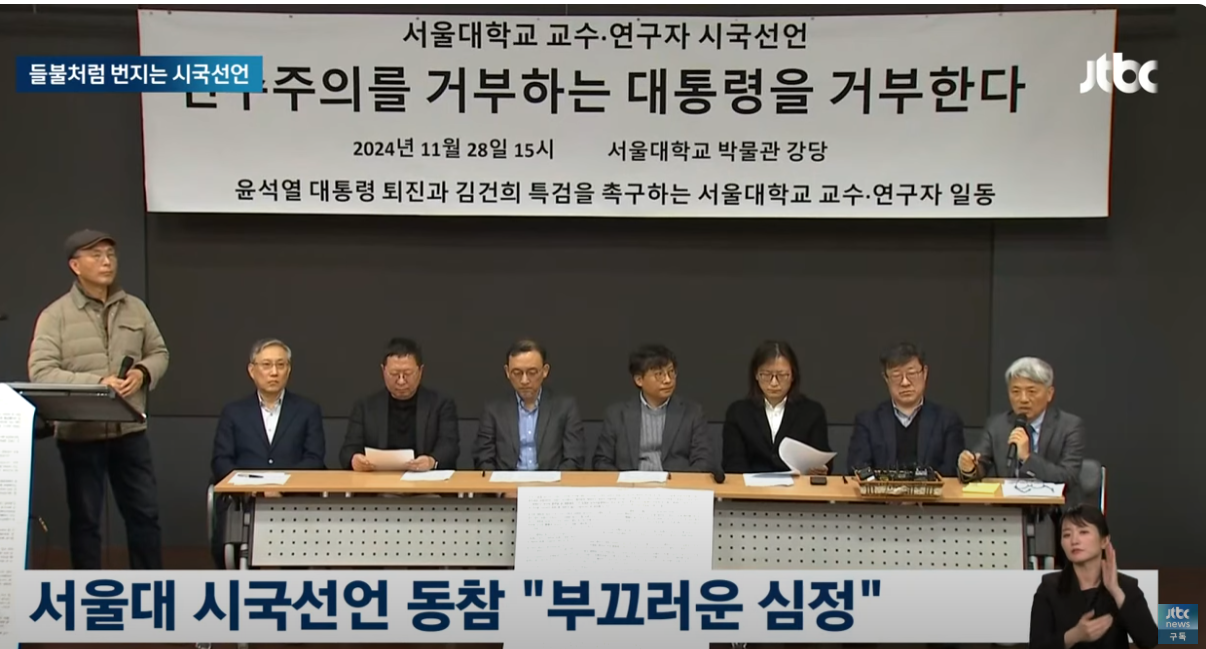 [사진=JTBC뉴스 캡쳐]