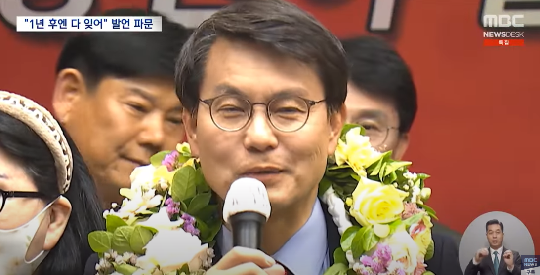 [사진=MBC/'탄핵 반대' 윤상현 "1년 후 다 찍어주더라"‥"국민, 개·돼지로 아나?"]