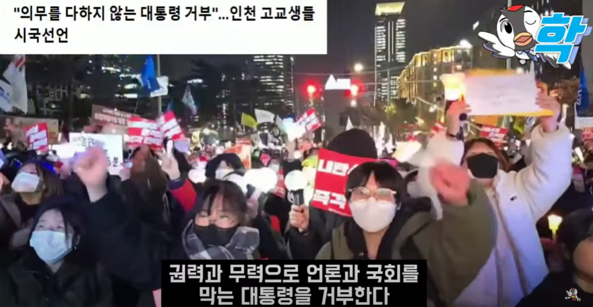 [사진=정치일학 유튜브 캡쳐]