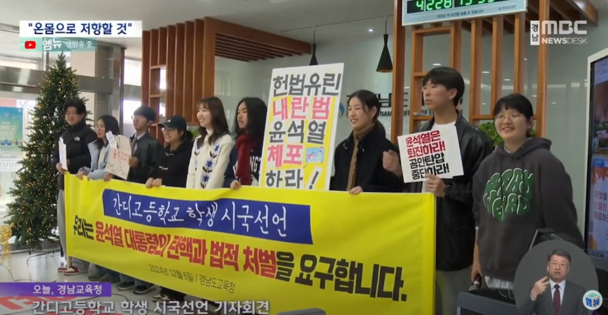 [사진=MBC뉴스캡쳐]