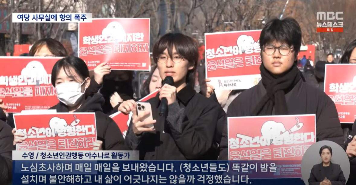 [사진=MBC뉴스캡쳐]