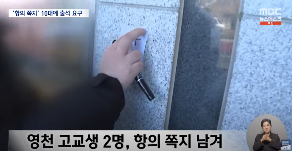 [사진=MBC뉴스캡쳐]