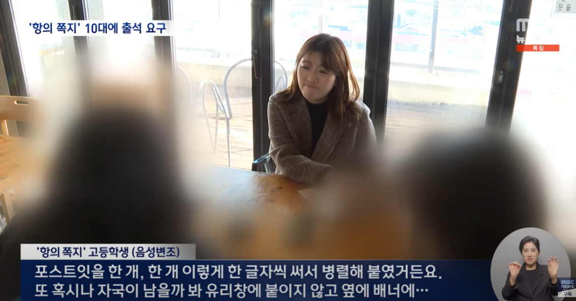 [사진=MBC뉴스캡쳐]