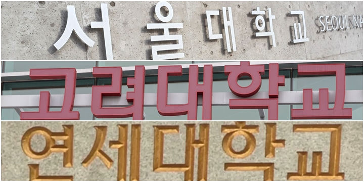 [출처=연합뉴스]