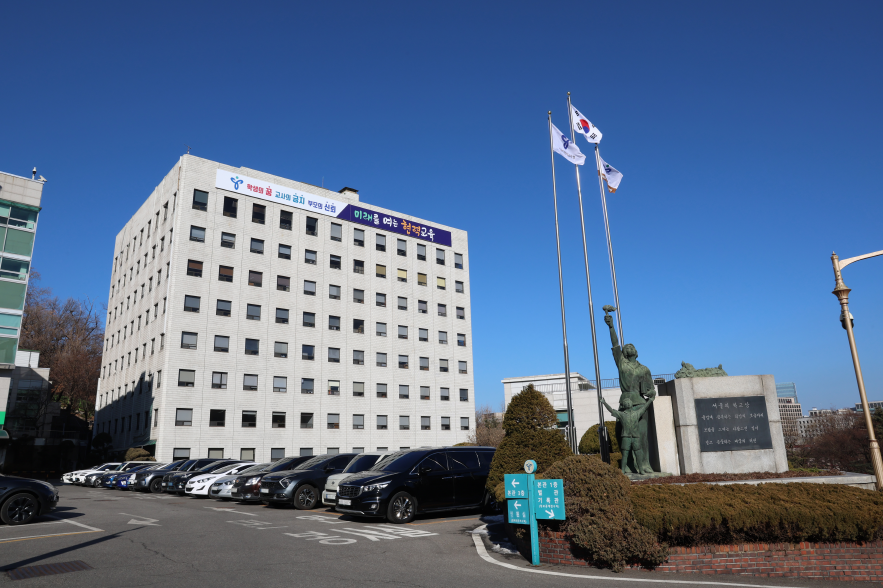 [출처=연합뉴스/ 서울시교육청]