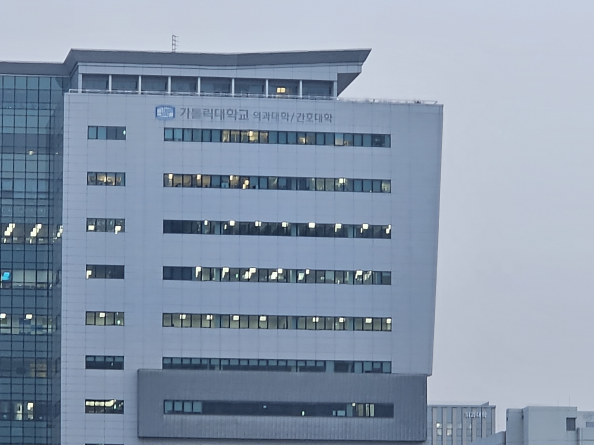 [출처=연합뉴스/ 가톨릭대 의대·간호대]