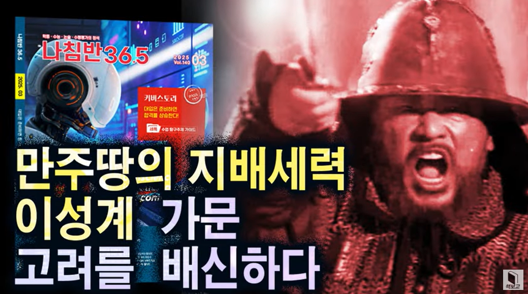 [사진=책보고 유튜브 방송 캡쳐]