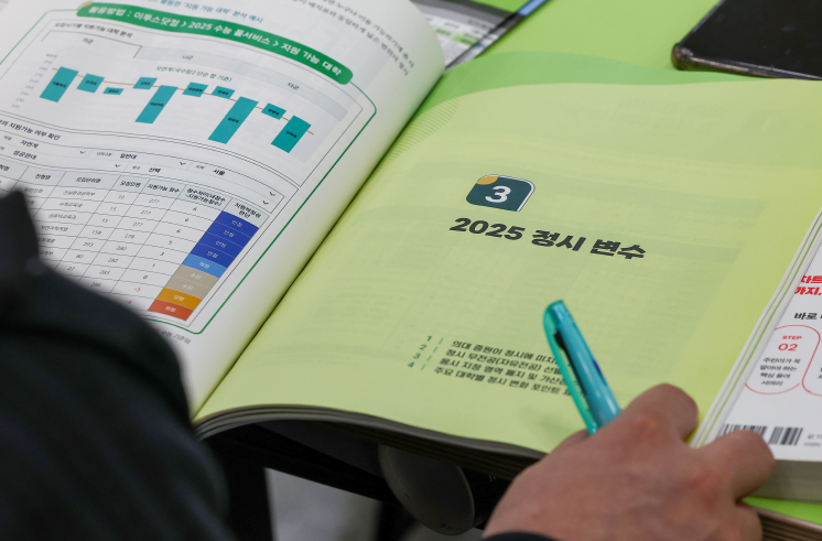 [출처=연합뉴스/ 2025학년도 정시 변수는?]