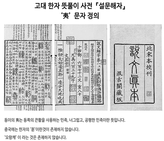 [사진=동이영웅전]