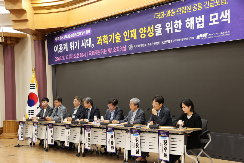 [출처=연합뉴스/이공계 인재 양성 정책 포럼 패널토론]