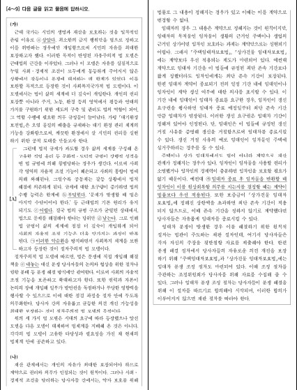 [출처=연합뉴스/ 2026학년도 수능 6월 모의평가 국어영억 4∼9번 문항]